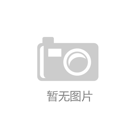 Kaiyun 开云2024年度安徽省城市放射性废物库物业管理