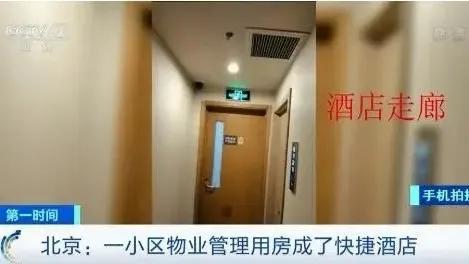 物业服务如何做好？这几个反面例子让大家知道建设社区很简单！开云 开云体育平台(图4)