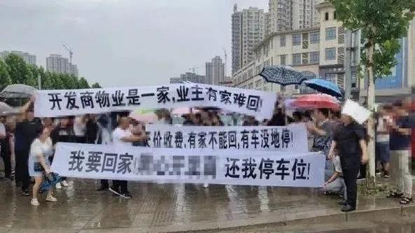 物业服务如何做好？这几个反面例子让大家知道建设社区很简单！开云 开云体育平台(图3)
