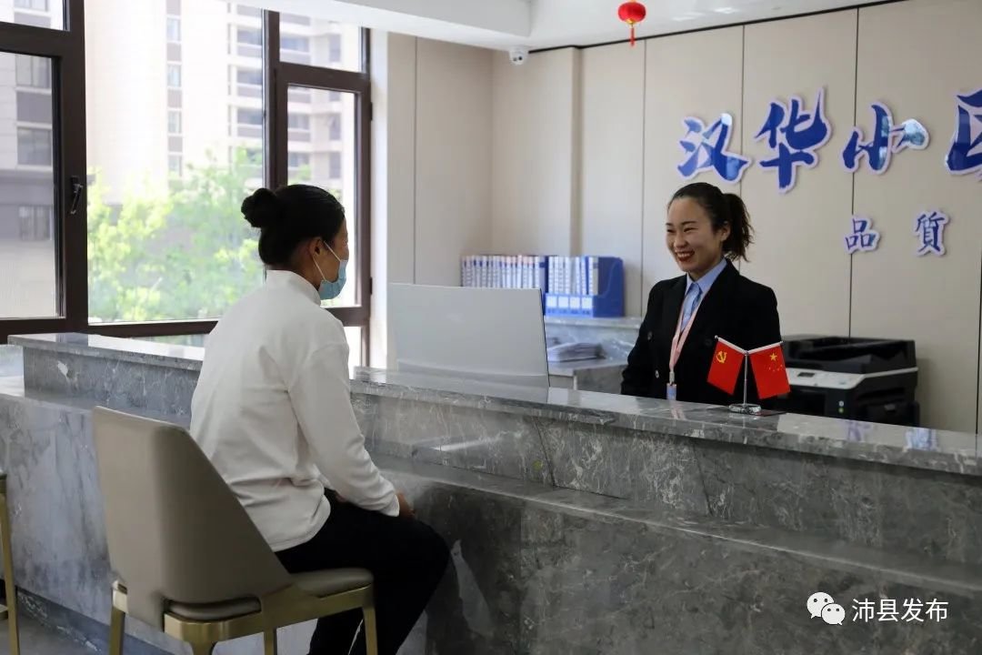 开云体育 kaiyun.com 官网入口沛县：“红色物业”服务群众心贴心(图5)