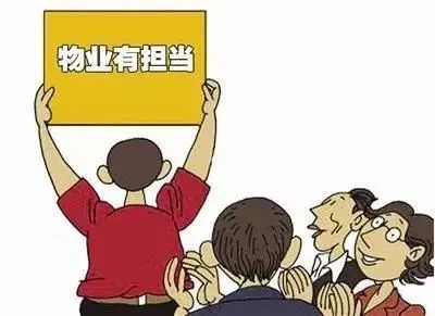 Kaiyun 开云物业管理需要管好哪些事儿？(图3)