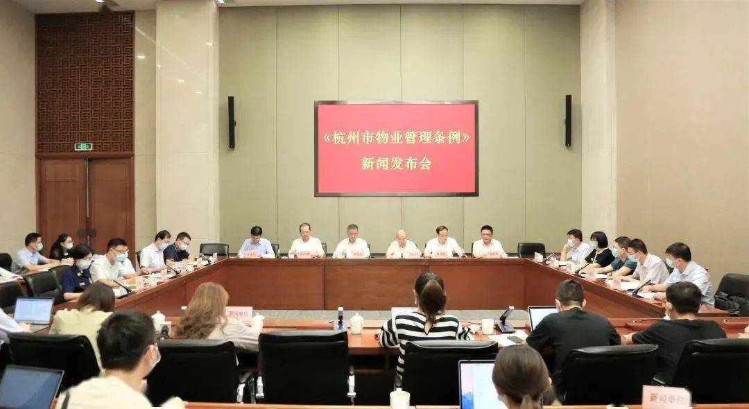 开云体育 开云官网物业管理新规六大亮点一文读懂
