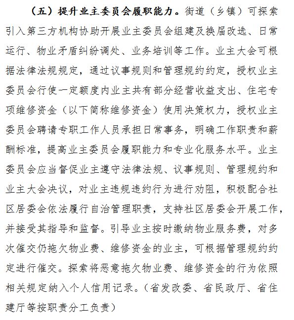 开云体育 开云官网事关小区物业！这些意见正在征集！(图2)