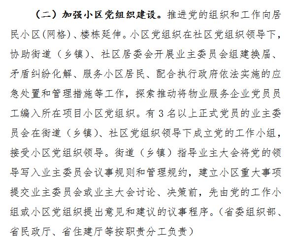 开云体育 开云官网事关小区物业！这些意见正在征集！