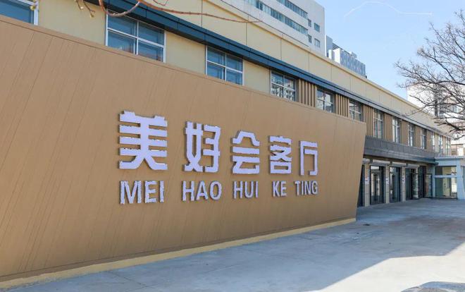 开云体育 开云官网老旧小区蝶变！(图5)
