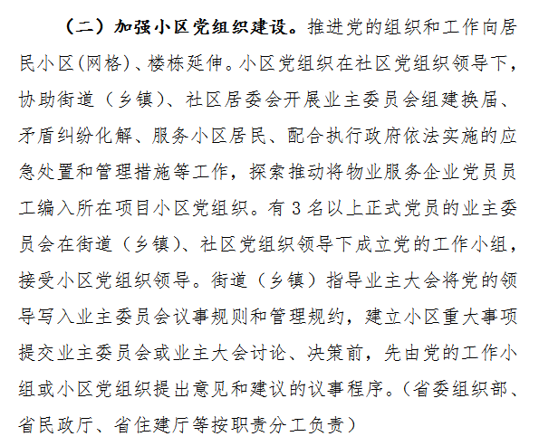 物业管理新规 正开云体育 kaiyun.com 官网入口在征