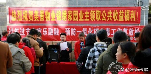 物开云体育 kaiyun.com 官网入口业“全面取消”？2023年实行新规业主要知道的3个新权益(图4)