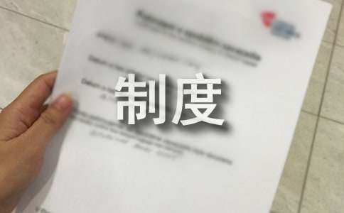 物业服务制度开云APP 开云官网入口(图1)