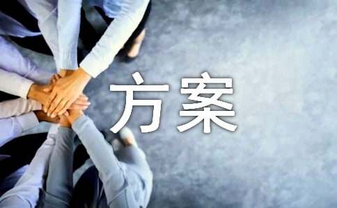 物业服务开云体育 开云平台方案(图1)