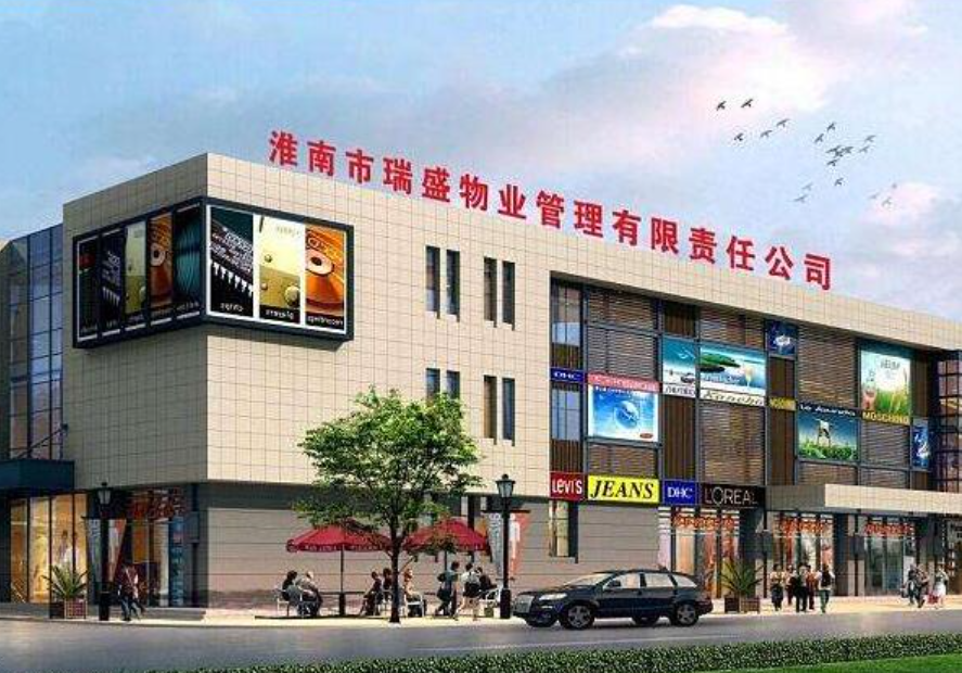 物业管理是做什么的开云APP 开云官网入口
