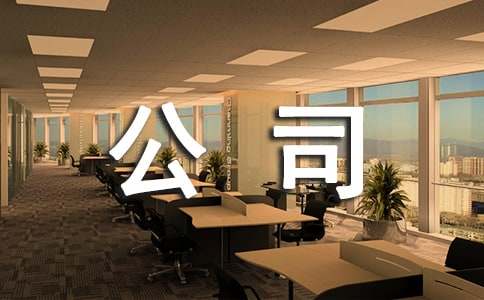 开云 开云体育官网物业公司管理制度