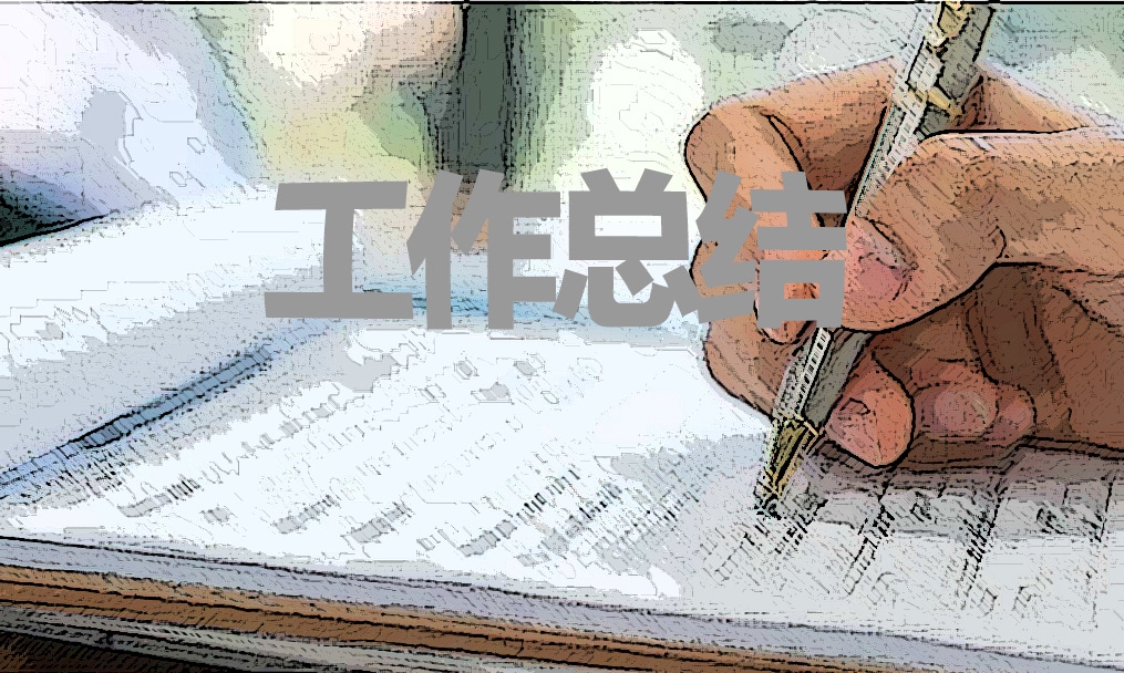 物业管理个人工作总结10篇_物业管理工作总结开云APP 开云