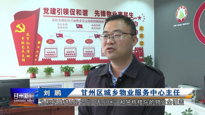 开云 开云体育平台【凝神谋发展 实干兴陇原——“三抓三促”行动专题报道】甘州：加强物业管理服务 提升居民生活品质(图5)