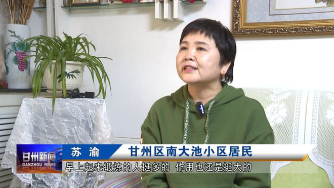开云 开云体育平台【凝神谋发展 实干兴陇原——“三抓三促”行动专题报道】甘州：加强物业管理服务 提升居民生活品质(图4)