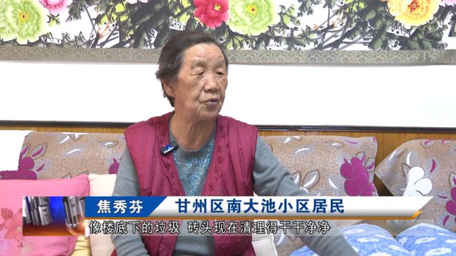 开云 开云体育平台【凝神谋发展 实干兴陇原——“三抓三促”行动专题报道】甘州：加强物业管理服务 提升居民生活品质(图3)
