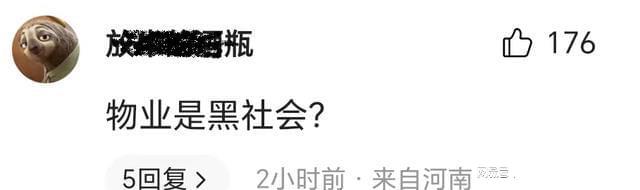 业主家门口 被物业经理扇耳光 网友 黑社会物业开云 开云体育官网(图4)