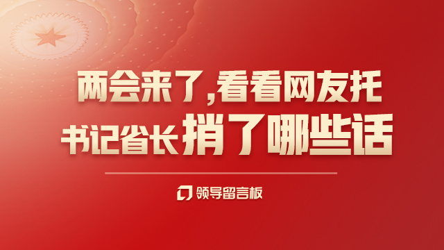 开云体育 开云平台第62期简报：【两会捎句话】物业服务好不好关键就在业委会(图2)