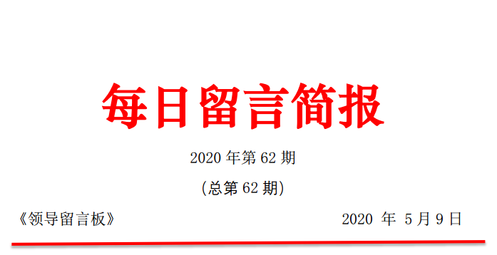 开云体育 开云平台第62期简报：【两会捎句话】物业服务好不好关键就在业委会(图1)