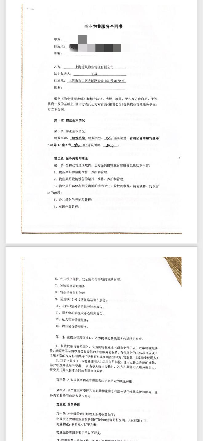 开云 开云体育业主称物业未兑现星级酒店式服务拒交物业费被限制