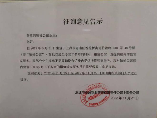 开云 开云体育业主称物业未兑现星级酒店式服务拒交物业费被限制水电充值(图4)