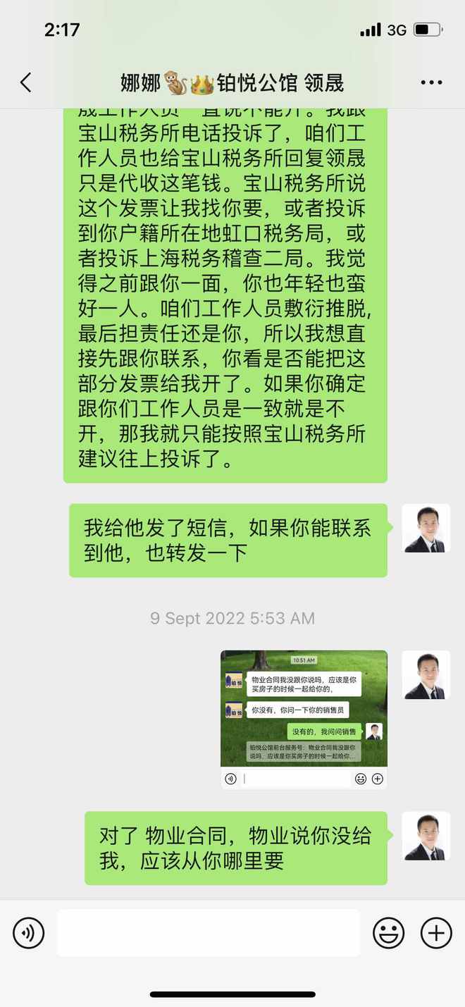 开云 开云体育业主称物业未兑现星级酒店式服务拒交物业费被限制水电充值(图5)