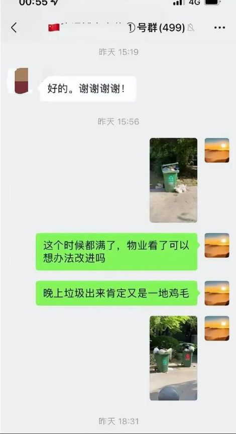 物业经理上门扇耳光业主暴击3连发！开云 开云体育官网