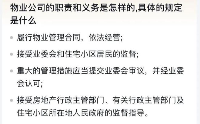 物业经理上门扇耳光业主暴击3连发！开云 开云体育官网(图6)