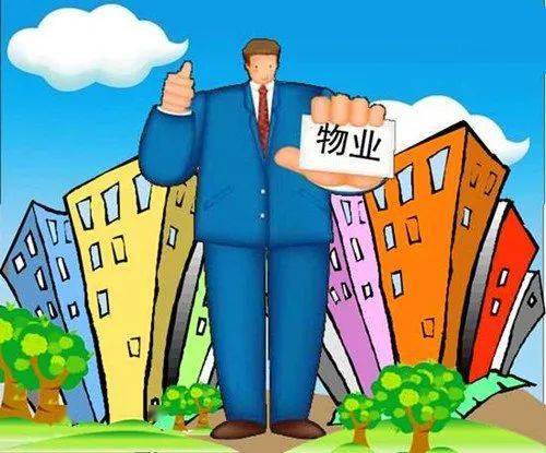 开云 开云体育官网物业服务日常问题处理知识解答（最全）