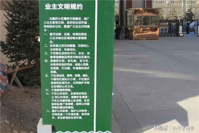 开云 开云体育一天一个物业常识 ——物业服务企业到底是管理还是服务(图3)