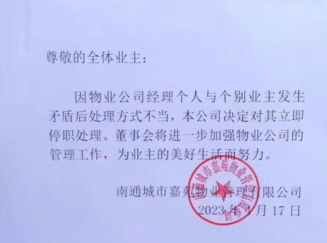 Kaiyun 开云反击！物业打业主耳光业主反手扇物业三个令人解气(图3)