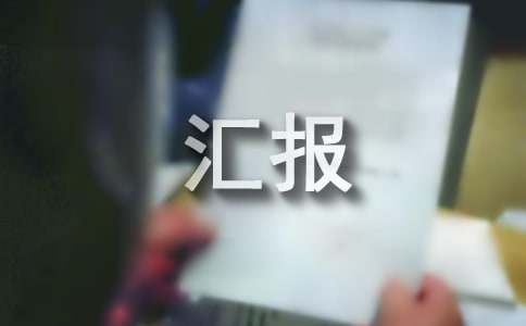 小开云APP 开云官网入口区物业服务工作汇报