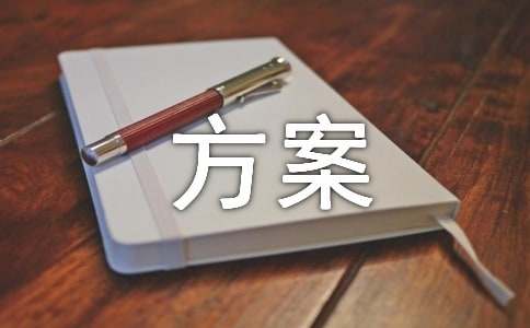 开云体育 开云平台物业管理的方案