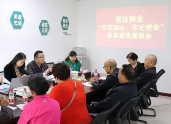 以“小物管”服务“大民生”推动物业行业高质量发展开云体育 开云平台(图2)
