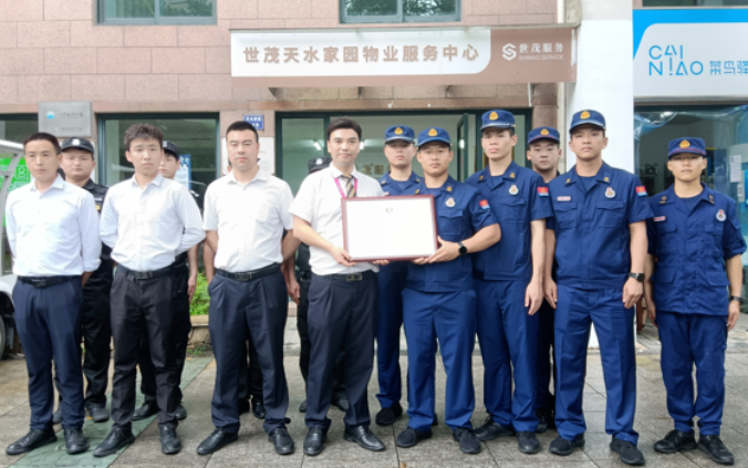 开云 开云体育世茂服务在宁波 红色物业谱新篇 助力城市亚运跑(图5)
