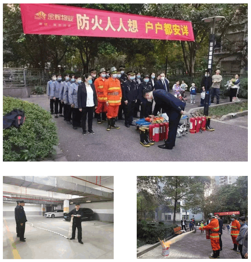 中国物业服务百强企业如何提升服务技能？金辉物业这么干开云APP 开云官网入口(图4)