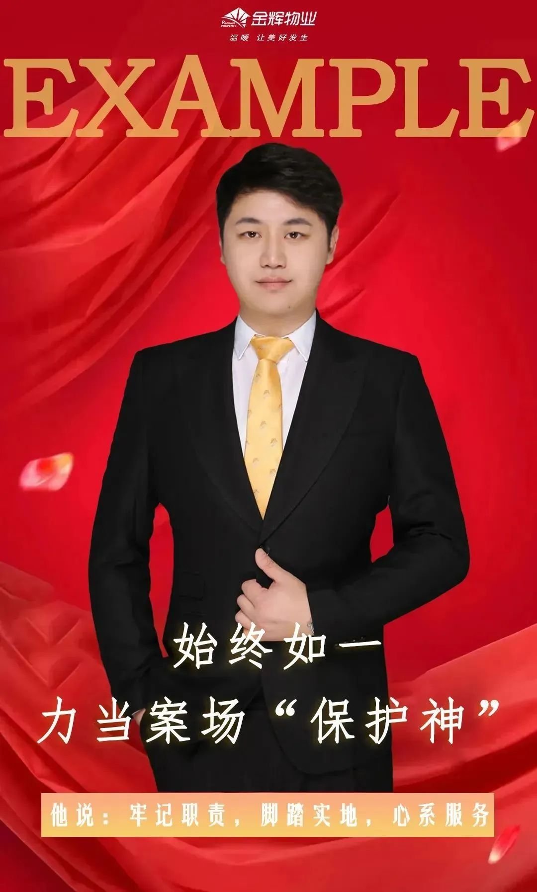 Kaiyun 开云温暖 让美好发生｜金辉物业金派服务让社区老人生活幸福加倍(图2)