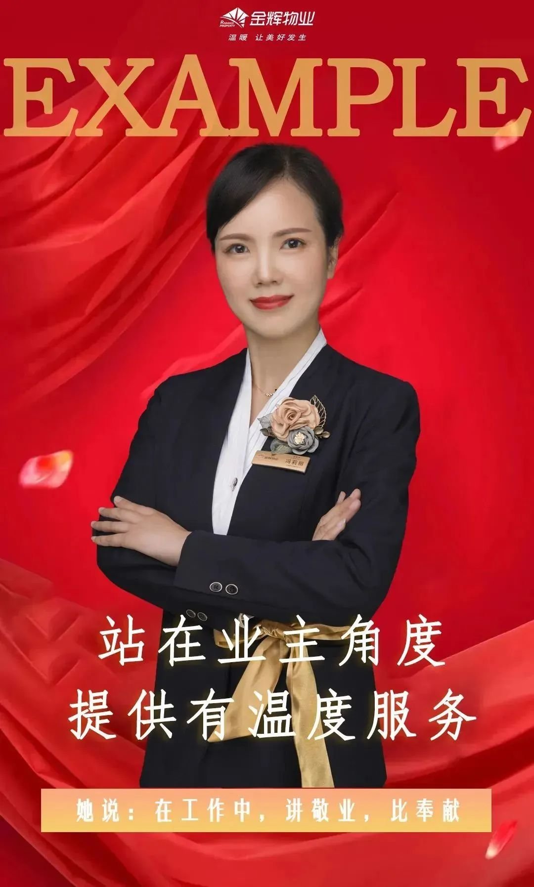 Kaiyun 开云温暖 让美好发生｜金辉物业金派服务让社区老人生活幸福加倍(图4)