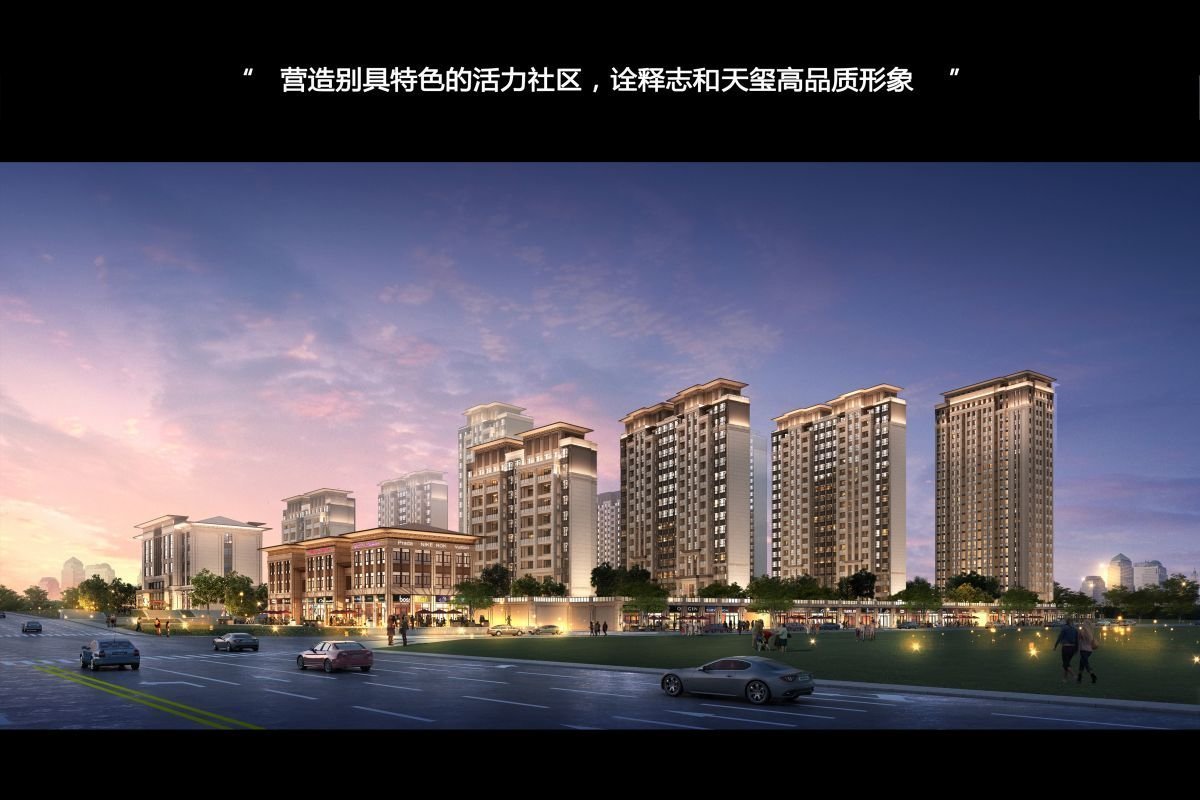 开云 开云体育官网志和天玺楼盘介绍物业管理周边配套