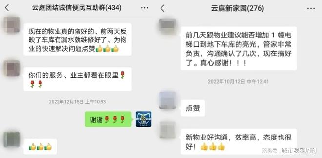 开云 开云体育官网江苏苏州：物业“新管家”有担当(图2)