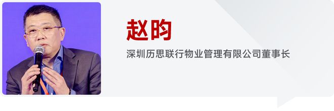 多元赛道开启物业服务百强企业如何抢占开云体育 开云平台发展机遇？(图2)