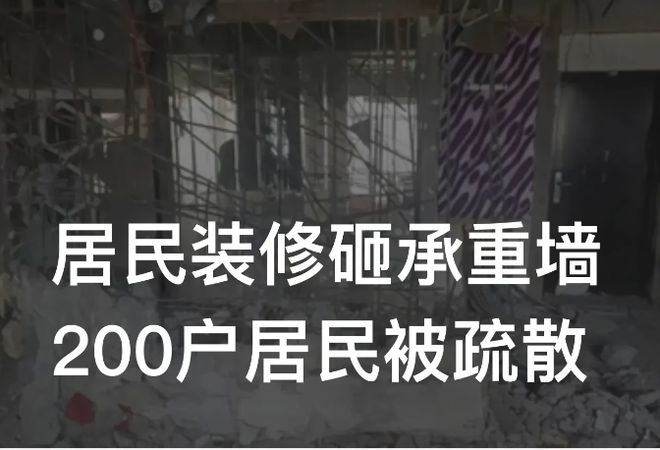 黑龙江哈尔滨某小区多位业主开云体育 开云平台突然发现自家墙体开裂后陆续向物业公司反映情况(图6)
