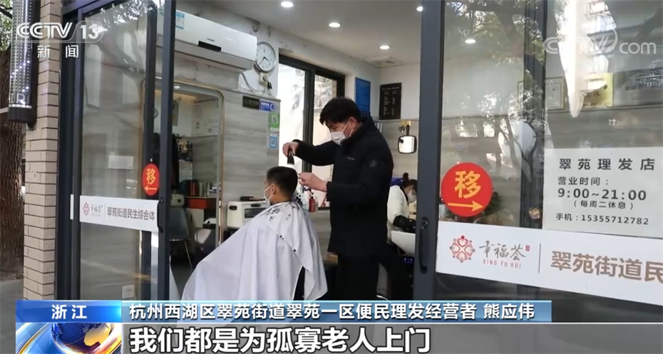 开云体育 kaiyun.com 官网入口一刻钟便民生活圈什么样？试点城市杭州烟火气息中提质升级(图7)