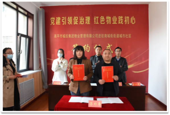 晋城市：建引领破解社区物业管理服务难题开云 开云体育官网(图1)
