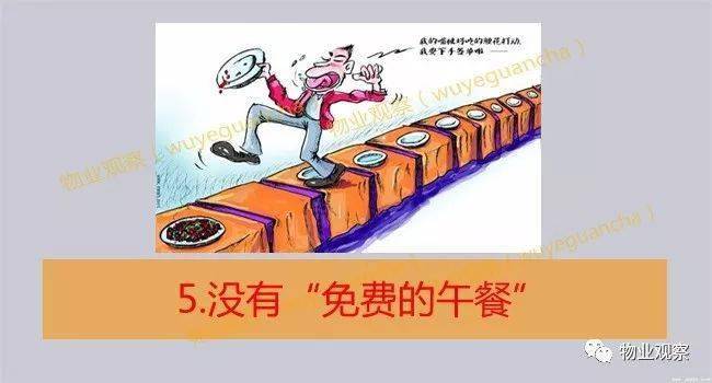 再说一次！物业到底是干什么的？答案在开云 开云体育此！(图11)