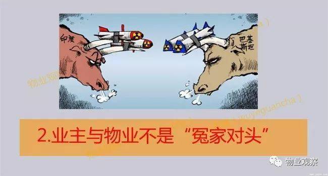 再说一次！物业到底是干什么的？答案在开云 开云体育此！(图8)