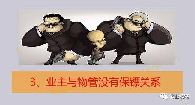 再说一次！物业到底是干什么的？答案在开云 开云体育此！(图9)