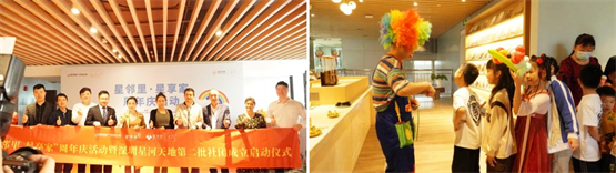 开云APP 开云官网入口连续8年百强！星河智善生活位列2023年“百强物业企业”第36名(图6)