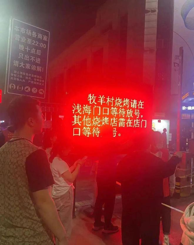 淄博烧烤对开云 开云体育物业管理的5大启示(图2)