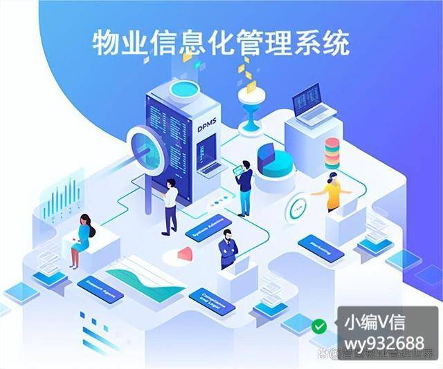 开云 开云体育官网物业服务系统：如何提升物业服务的质量和满意