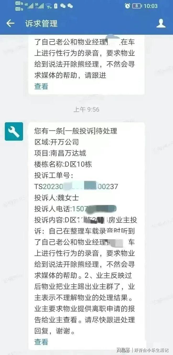 Kaiyun 开云大瓜！南昌美女物业经理和业主偷情3年其老婆曝光大尺度细节(图2)